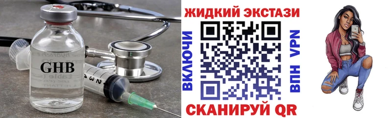 Бутират GHB  цена наркотик  Жуковка 