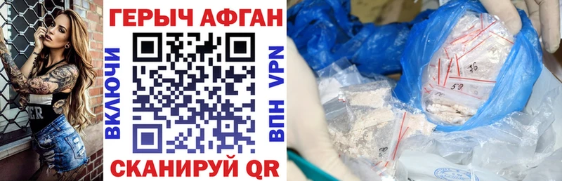 как найти   Жуковка  Героин белый 
