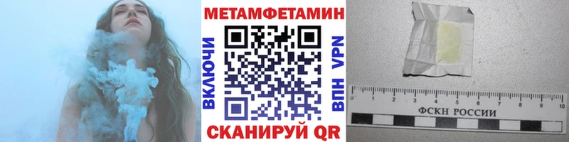 МЕТАМФЕТАМИН мет  Жуковка 